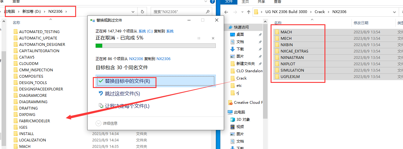 UG NX 2306 Build 3000【附破解補丁+安裝教程】簡體中文免費激活版安裝圖文教程、破解注冊方法
