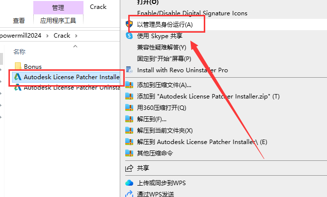 Powermill 2024最新版【CAM與數(shù)控編程軟件】免費(fèi)破解版安裝圖文教程、破解注冊(cè)方法