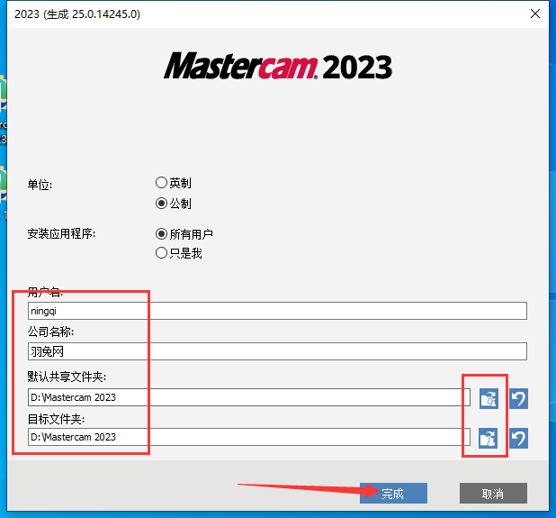 Mastercam 2023【3D CAD/CAM軟件免費下載】免費官方中文破解版安裝圖文教程、破解注冊方法