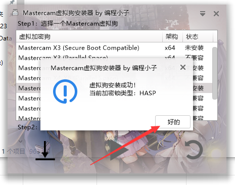 Mastercam 2023【3D CAD/CAM軟件免費下載】免費官方中文破解版安裝圖文教程、破解注冊方法