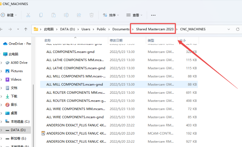 Mastercam 2023【3D CAD/CAM軟件免費下載】免費官方中文破解版安裝圖文教程、破解注冊方法
