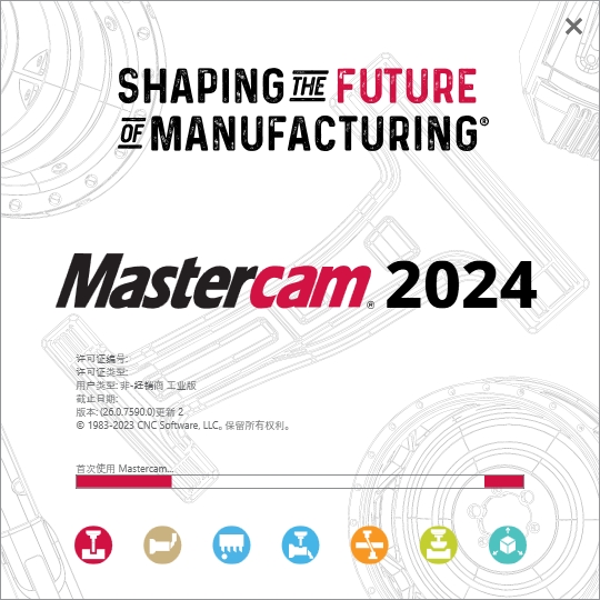 Mastercam 2024最新破解版+安裝教程安裝圖文教程、破解注冊方法