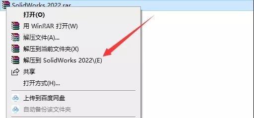 SolidWorks破解版下載 2022【SW 2022】附安裝教程安裝圖文教程、破解注冊方法
