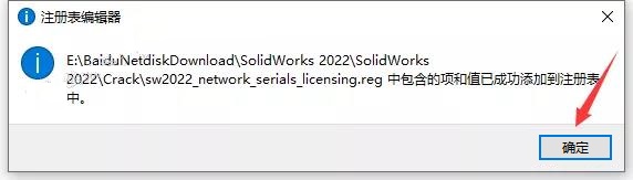 SolidWorks破解版下載 2022【SW 2022】附安裝教程安裝圖文教程、破解注冊方法