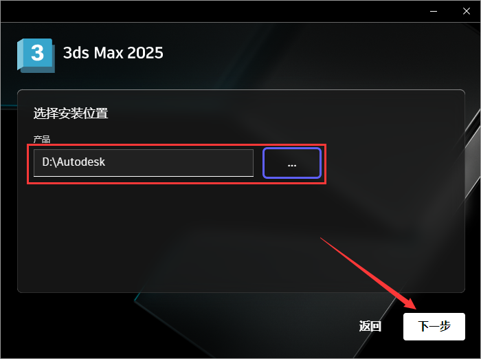 3Dmax 2025.2【3DSMAX2025最新版】簡(jiǎn)體中文破解版安裝圖文教程、破解注冊(cè)方法