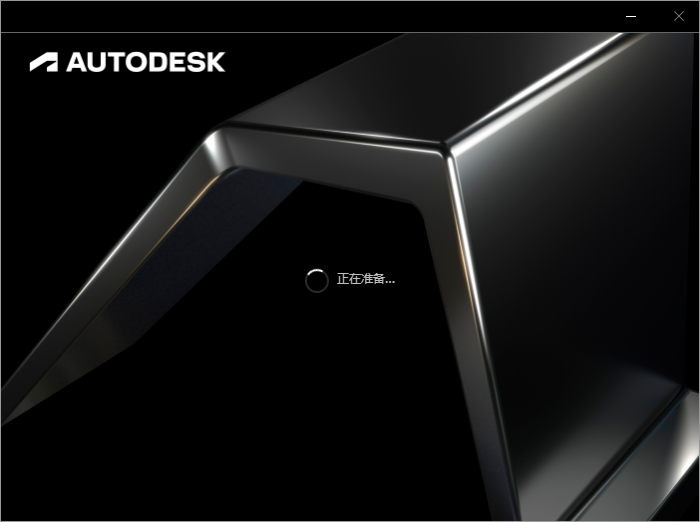 Autodesk AutoCAD 2024.1.3 最新免費(fèi)激活版安裝圖文教程、破解注冊方法